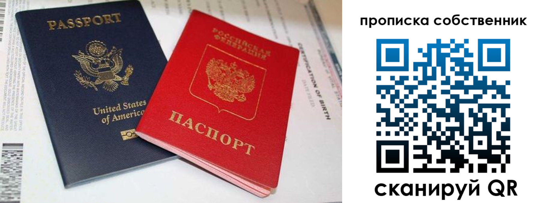 временная регистрация собственник в Узловой