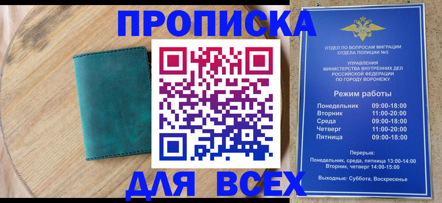 временная регистрация 2025 в Узловой