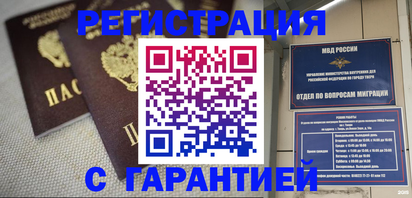 прописка регистрация в Узловой