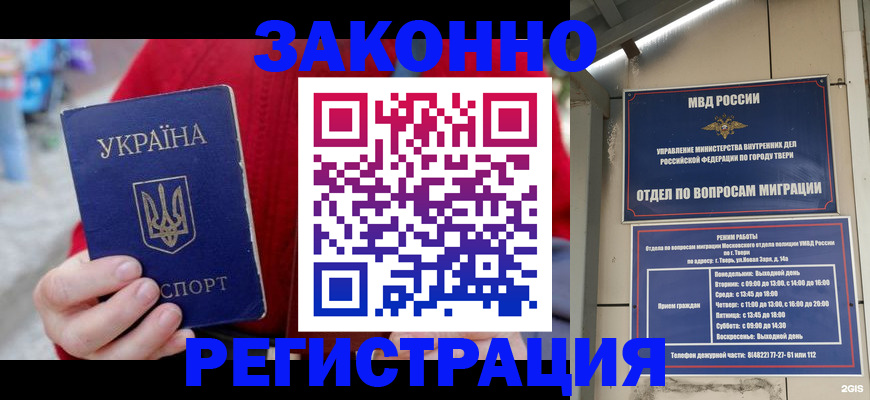 прописка регистрация в Узловой