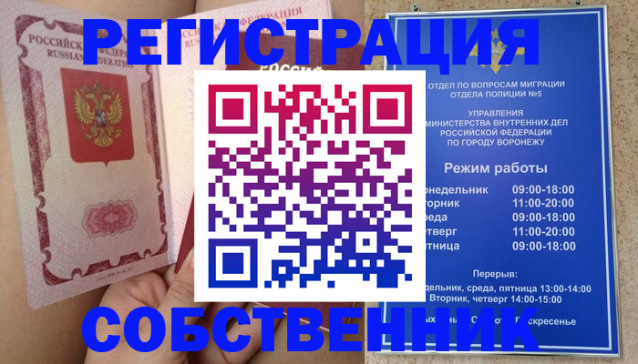 прописка законно в Узловой