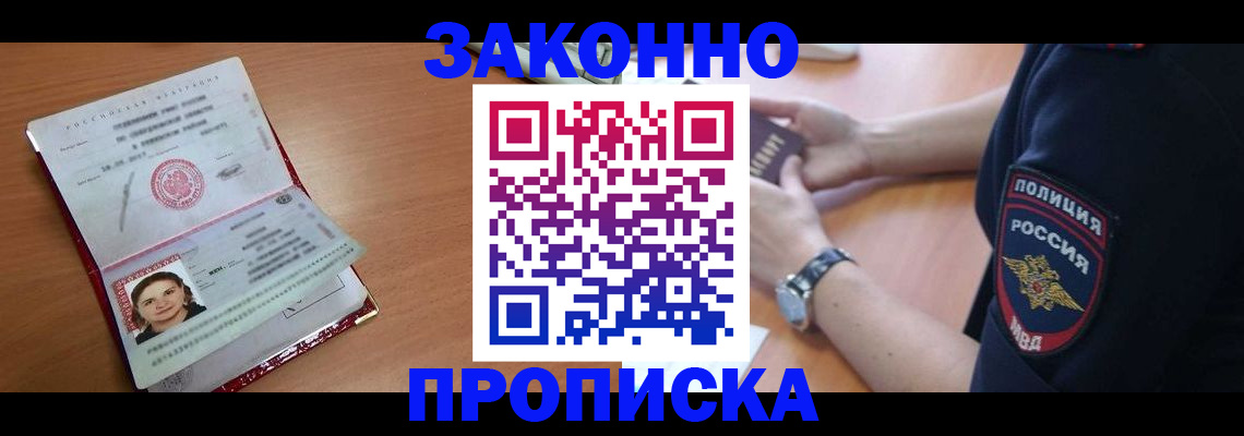 прописка для школы в Узловой