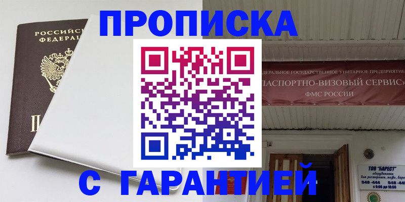 где прописаться в Узловой