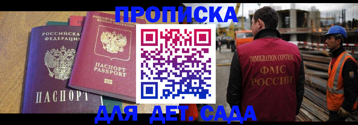 временная регистрация гарантия в Узловой