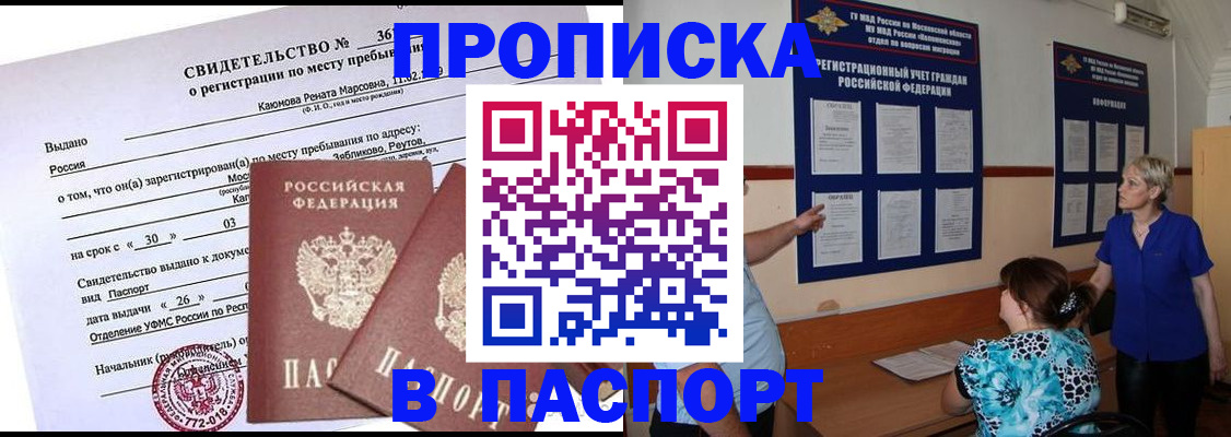 временная регистрация адрес в Узловой