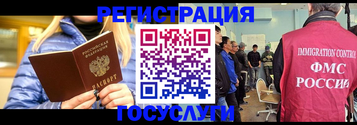 временная прописка в Узловой